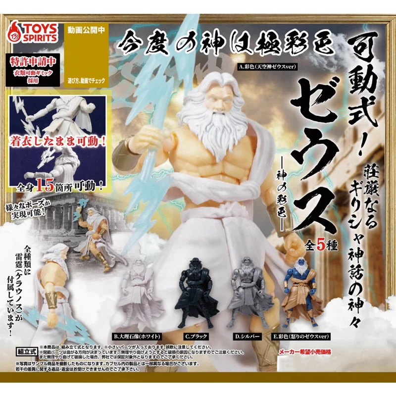Model Kit Wukong - Original Kawaii Capsule Toys Spirits Gashapon