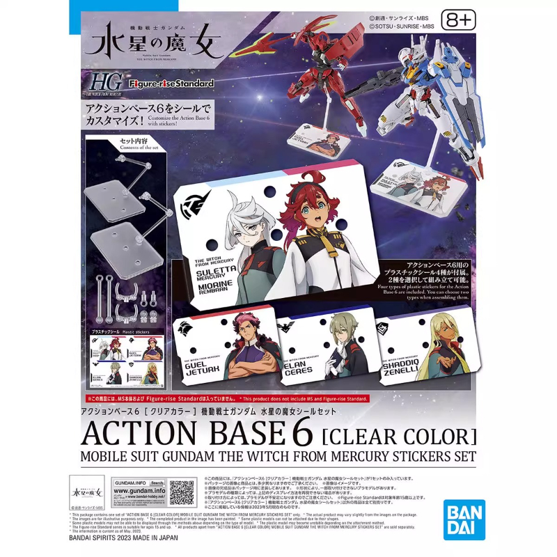 Bandai Anime HG FRS The Witch  - огляд і ціна Model Kit Jms