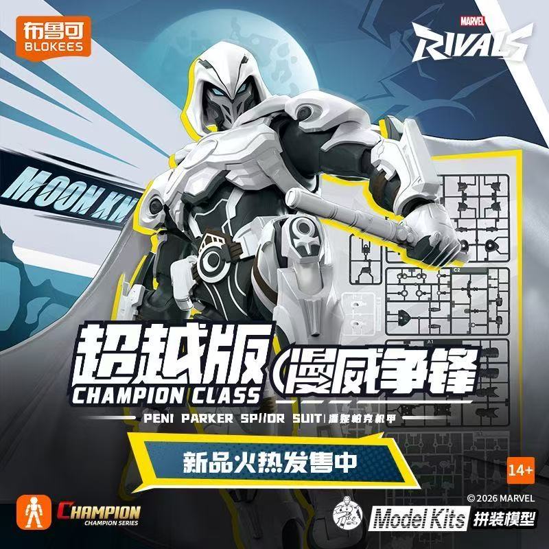New Blokees Marvel Rivals CHAM - огляд і ціна Model Kit Zero Megaman