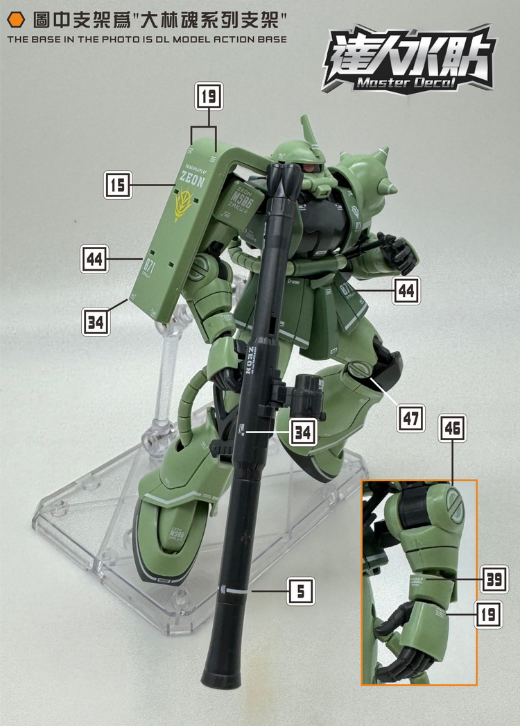 Master Decal H028 Fluorescent  - огляд і ціна Model Kit Jms