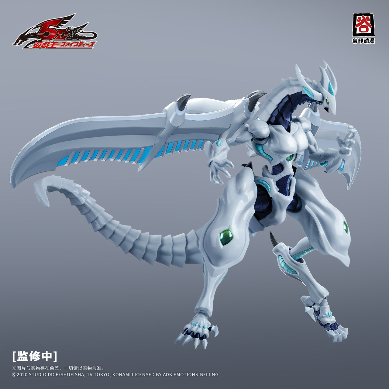 Guyin Animation Genuine Licens - огляд і ціна Model Kit Yugioh Bandai