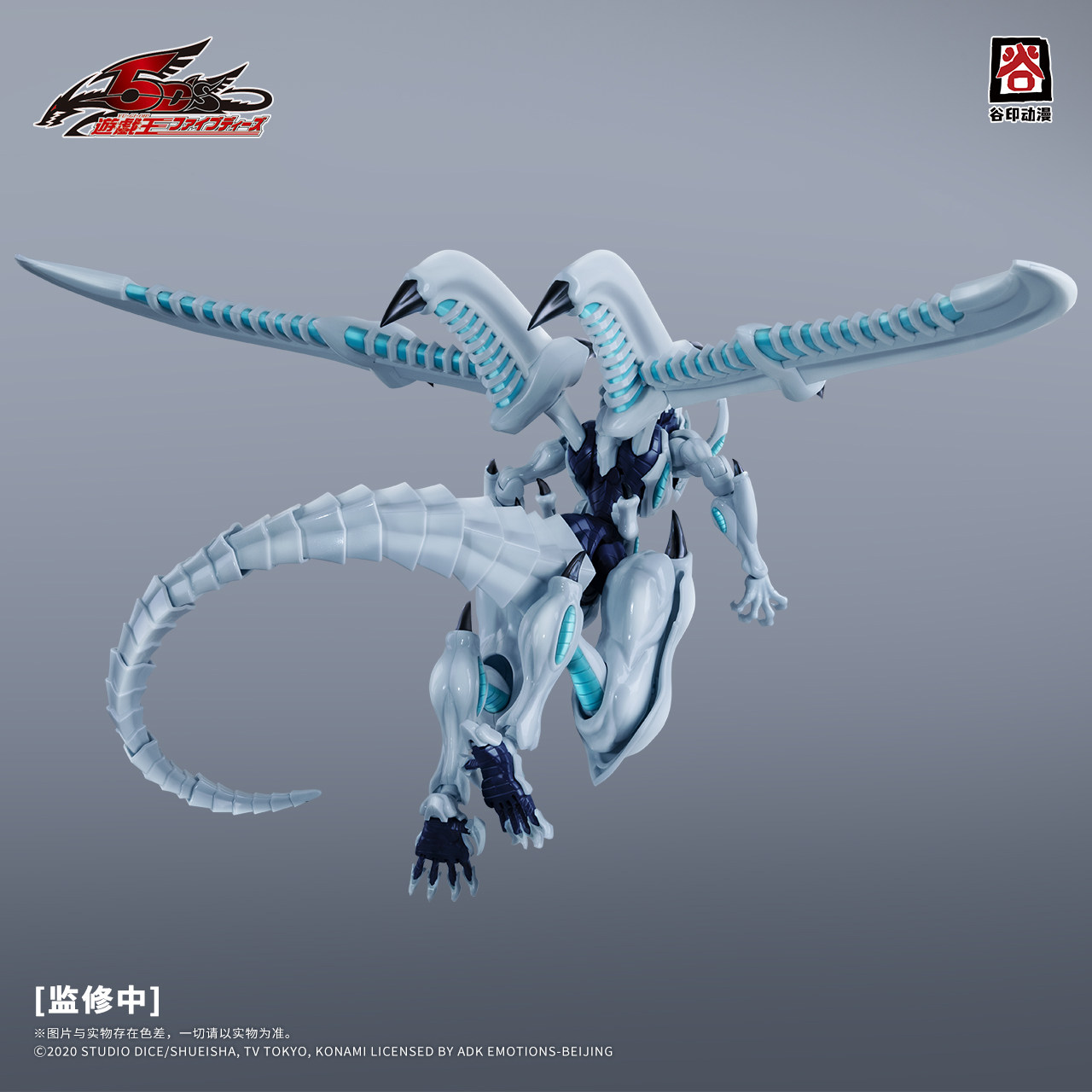 Guyin Animation Genuine Licens - огляд і ціна Model Kit Yugioh Bandai