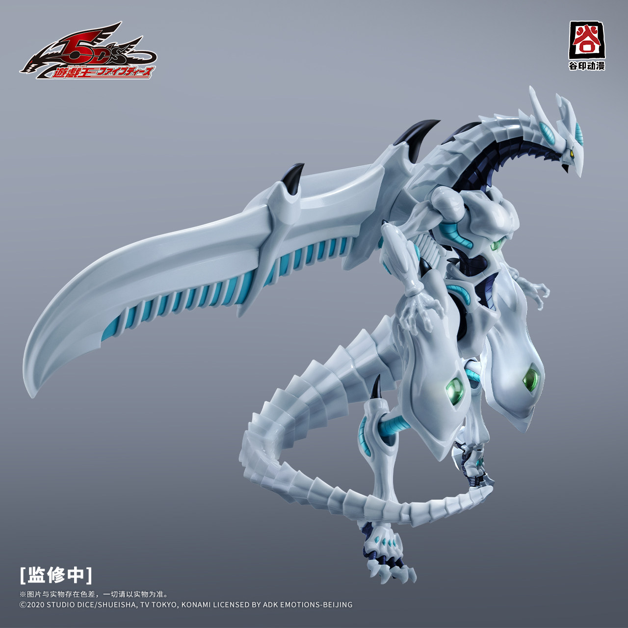 Guyin Animation Genuine Licens - огляд і ціна Model Kit Yugioh Bandai
