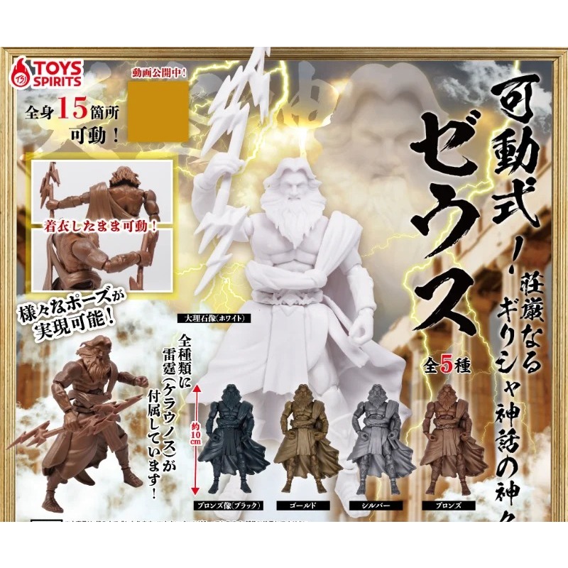 Original Kawaii Capsule Toys S - огляд і ціна Model Kit Wukong