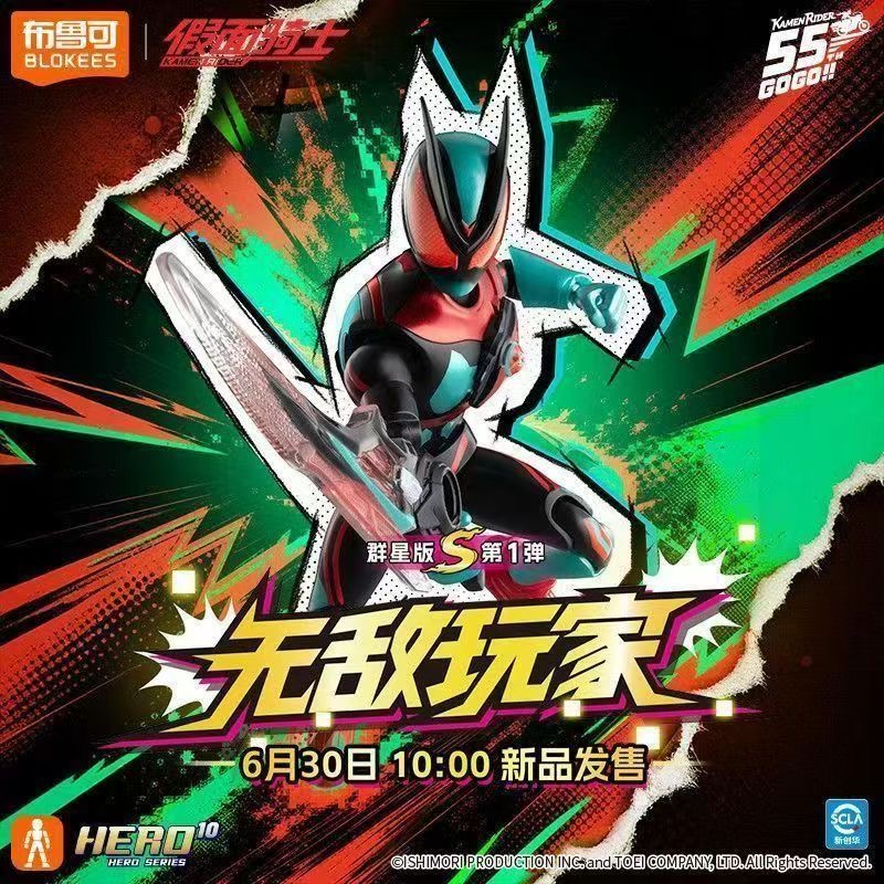 New Blokees Kamen Rider Star C - огляд і ціна Model Kit Zero Megaman